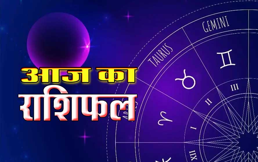 Horoscope Today / Rashifal
